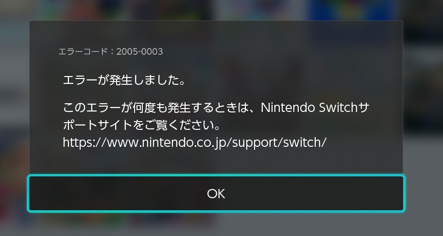 switchのエラーコード